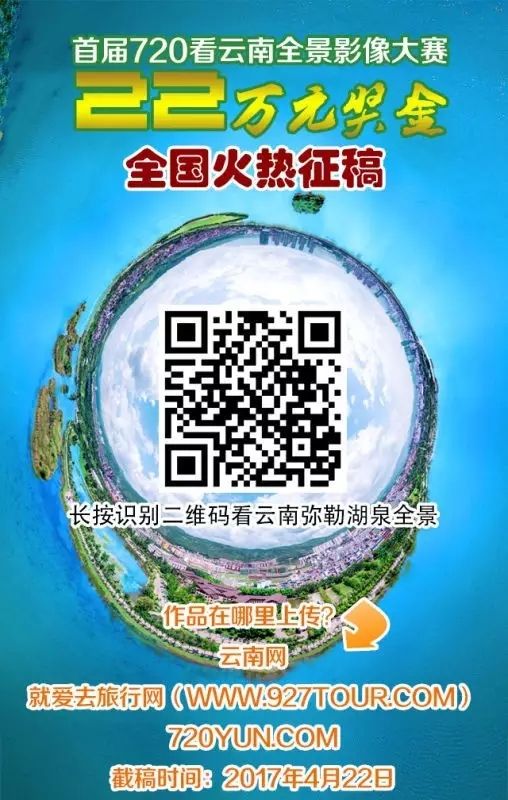 弥勒湖泉