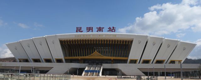 昆明南站