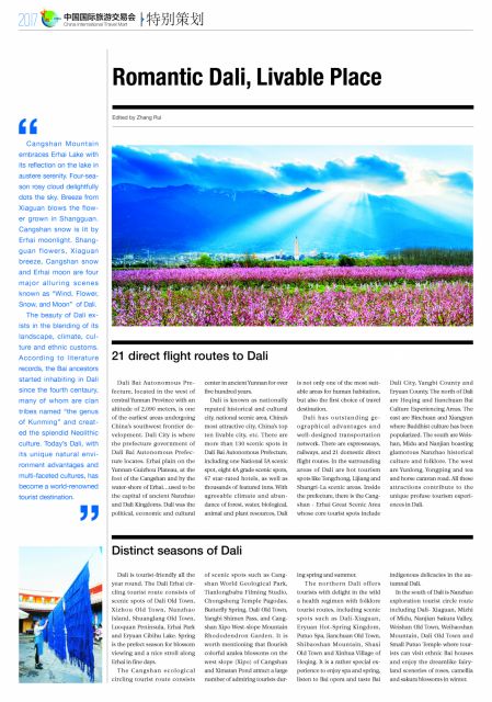 旅游时报23期32