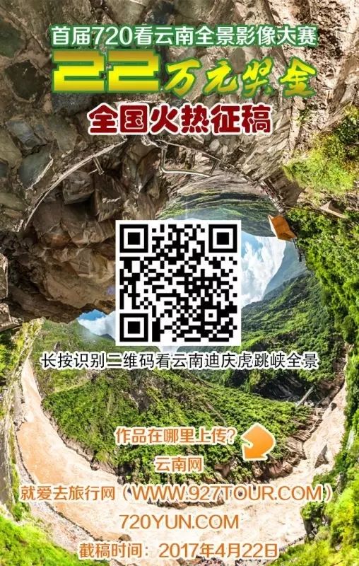 虎跳峡