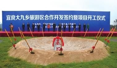 九乡