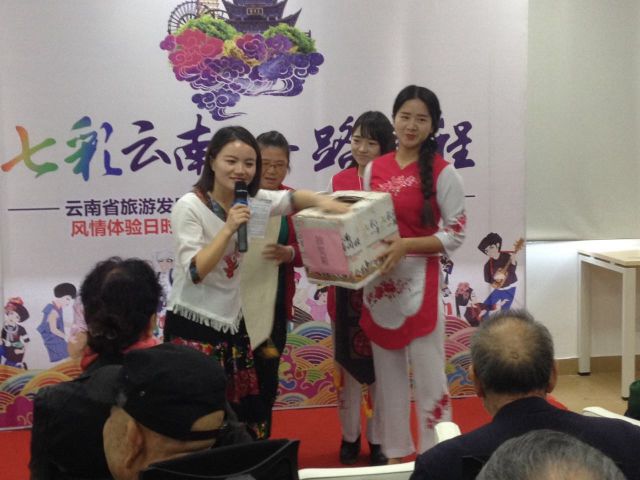 云南旅游推介