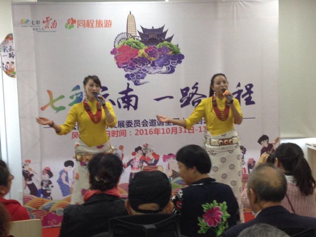 云南旅游推介