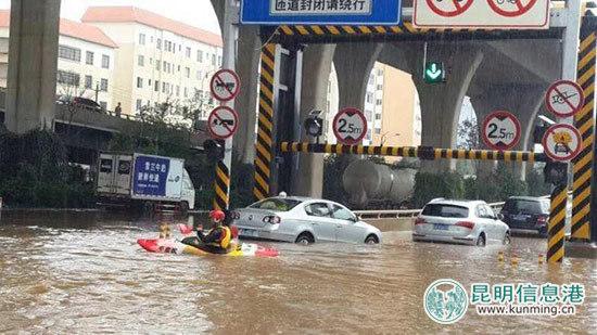 昆明发布暴雨蓝色预警 主城区多路段积水