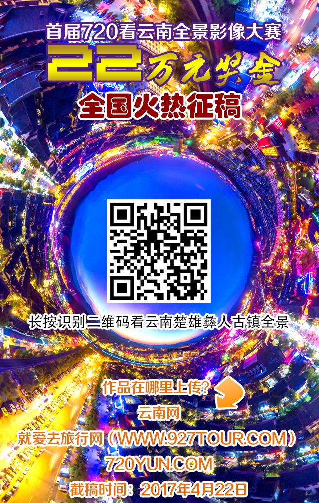 720楚雄