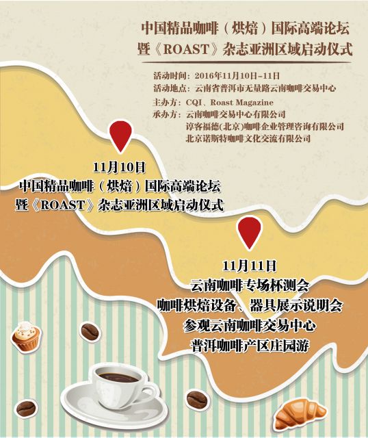 普洱 咖啡