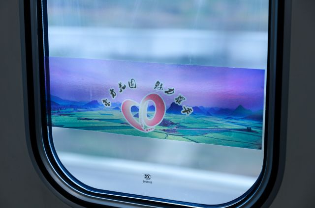 罗平高铁旅游