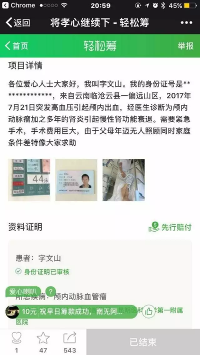 微信截图_20170803090347.png