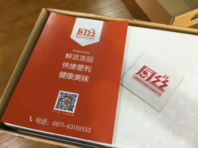 厨丝年夜饭