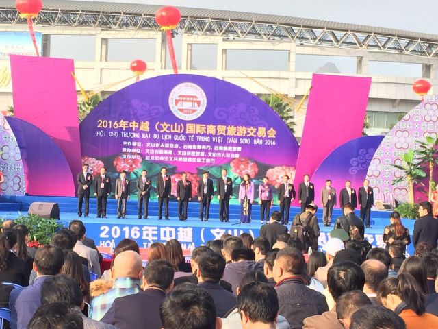 中越文山商品交易会