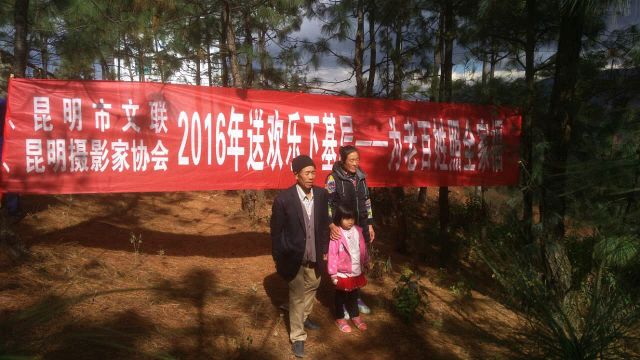 摄影家协会送温暖