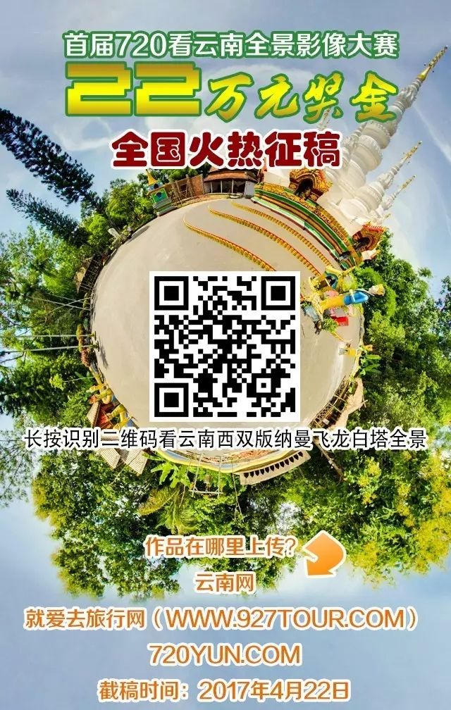 西双版纳曼飞龙白塔