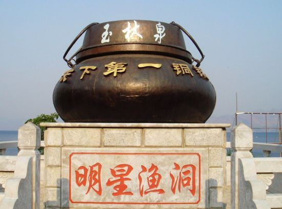 (图 注：明星渔洞 图片：通灵佛教网-佛教旅游)