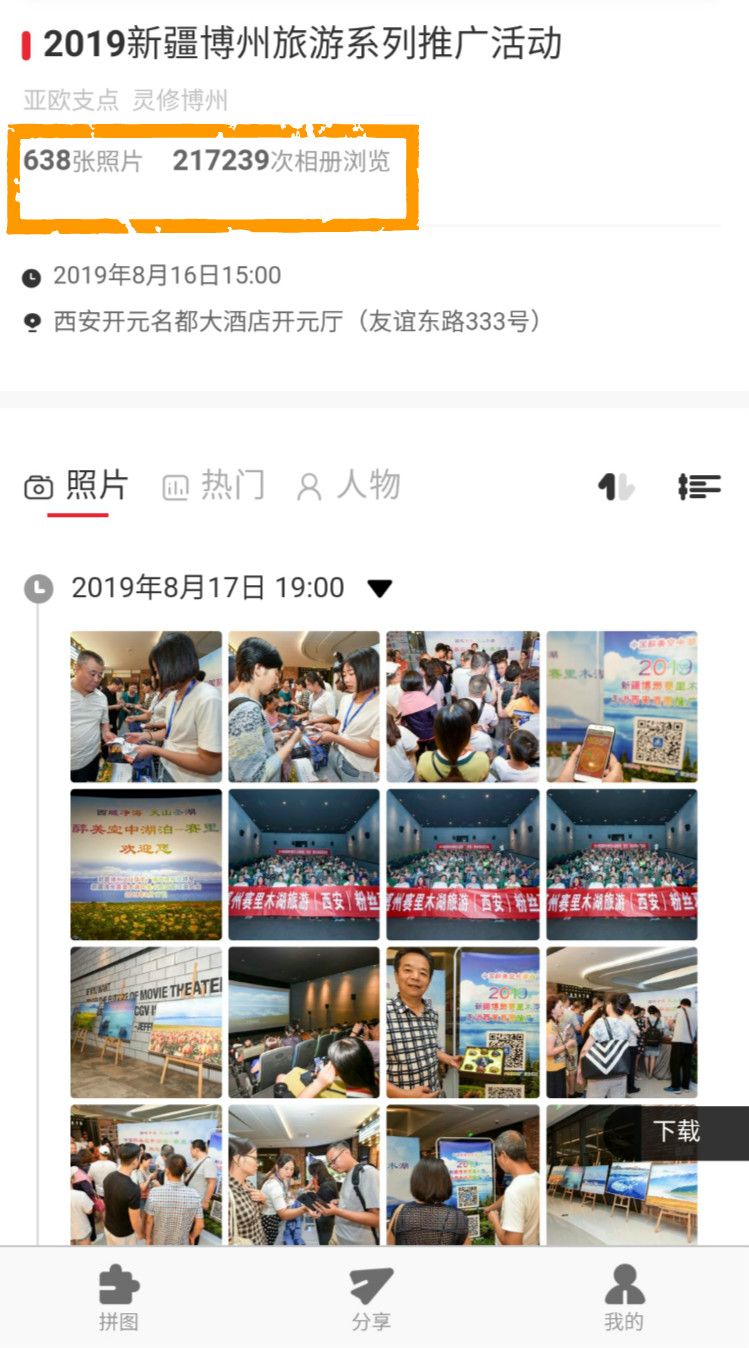 2019新疆博州旅游舞动西安活动吸睛千万_文旅头条