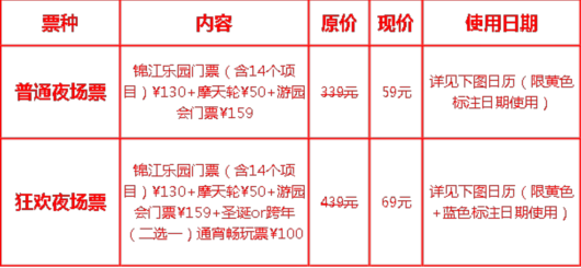 锦江乐园新开游园会游乐项目畅玩美食市集花车巡游