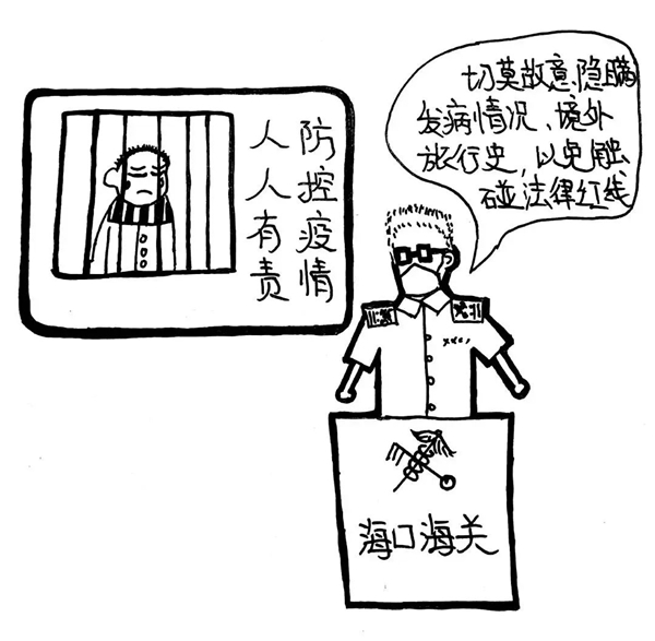 【全民国家安全教育日】海南海口海关关员手绘漫画讲述海关战"疫"故事