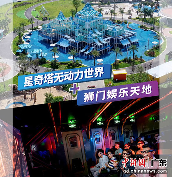 横琴星乐度联合横琴创新方推惠民旅游产品组合