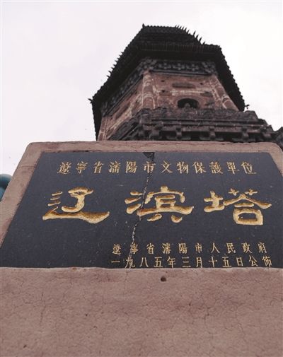 辽滨塔旁听秋声
