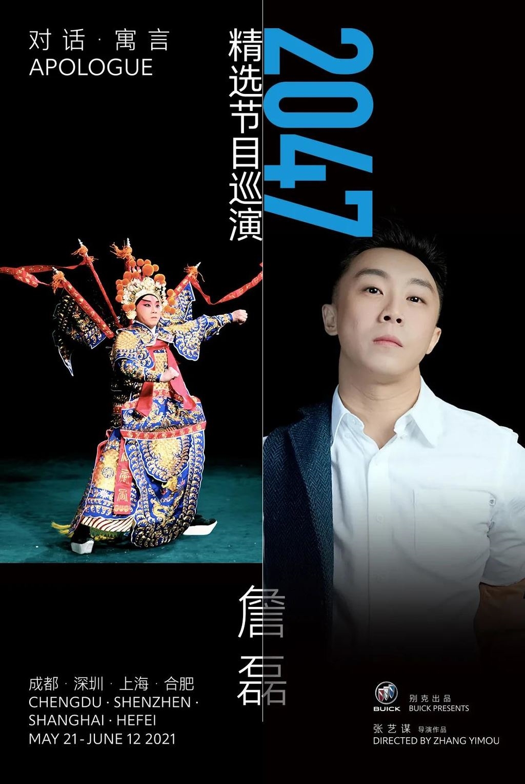 抢不到张艺谋对话寓言2047门票回应五一限时重磅加场