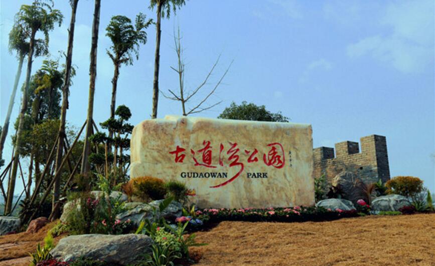 走进拥有30余座公园的重庆市"后花园"