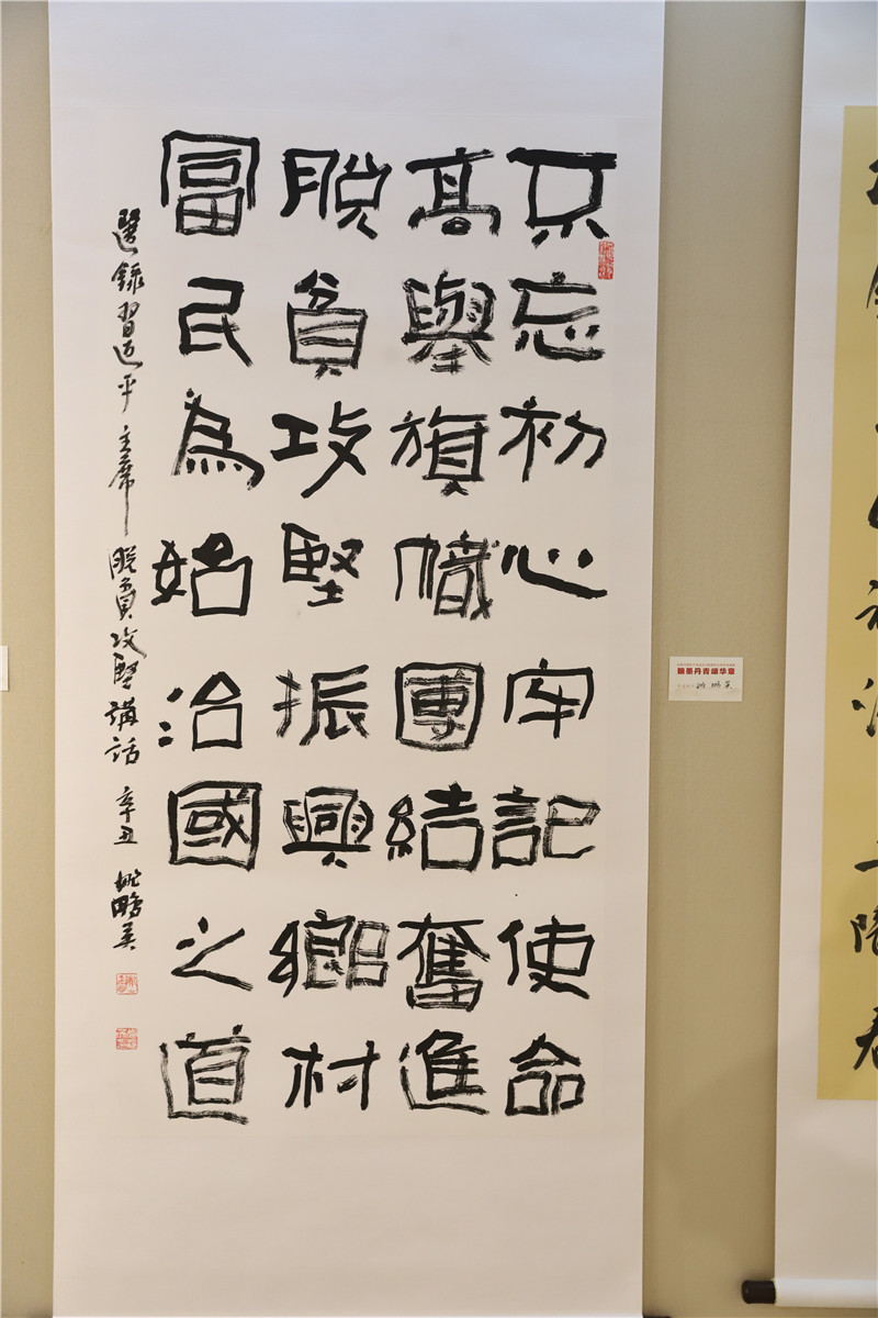 兰州市庆祝中国共产党建党100周年书画展作品欣赏书法篇