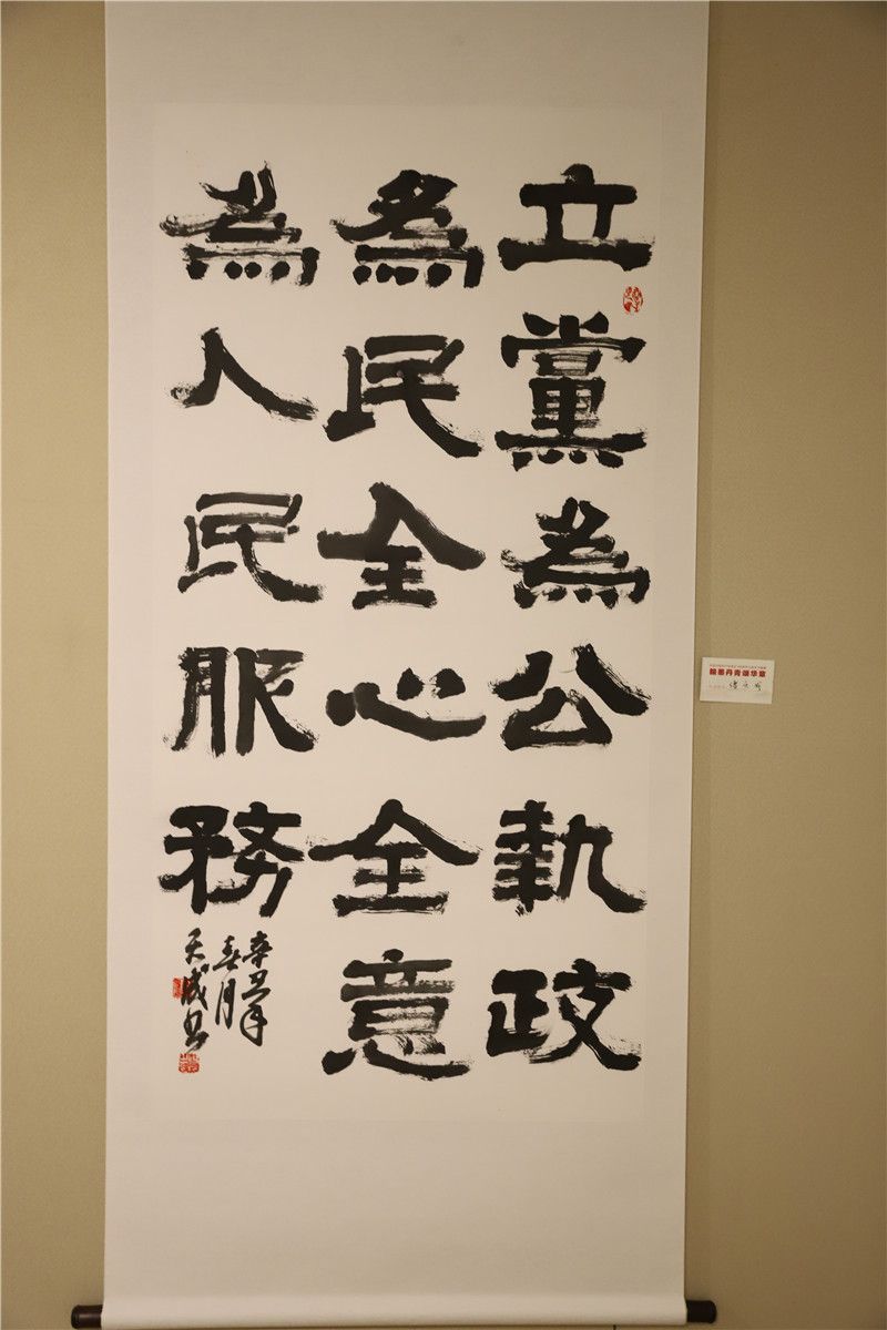 兰州市庆祝中国共产党建党100周年书画展作品欣赏书法篇