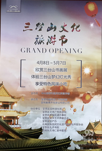 书画展、小吃街、梦幻灯光秀......呈贡三台山文化旅游节等你来嗨！
