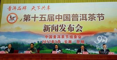  第十五届中国普洱茶节 擦亮“金字招牌” 使普洱走向世界