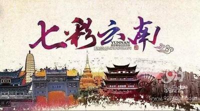聚焦两会：“全域旅游”意味什么