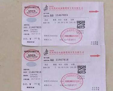 6名游客在鸡足山买到假门票！真真假假分不清