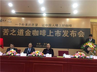 苦之道金咖啡上市 五维十度教你品好咖
