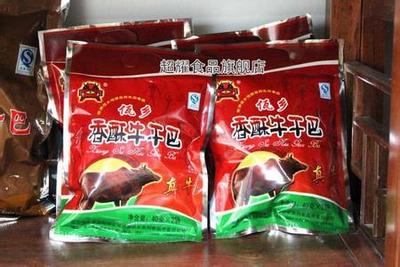 沧源牛干巴