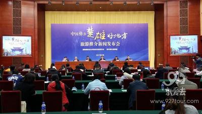 感觉身体被掏空，我要去楚雄！“中国彝乡 楚雄好地方”旅游推介走进昆明