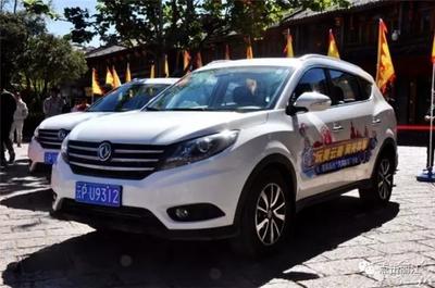 全国首家“民宿+汽车”共享模式在云南丽江启动