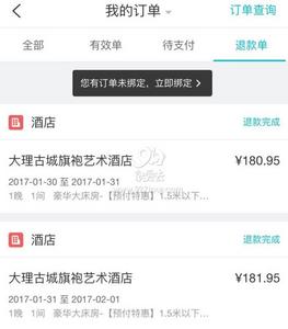 在去哪儿网提前两月订房却被告知要补差价！大理古城旗袍艺术酒店这么说......