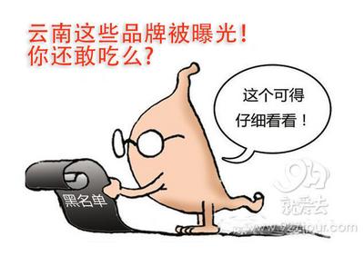 曝光！吉庆祥招牌糕点菌落总数超标！更恐怖的是这些云南品牌都有问题!