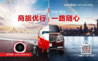  祥鹏航空推出“商旅优行”产品 为客户提供“一站式”出行体验
