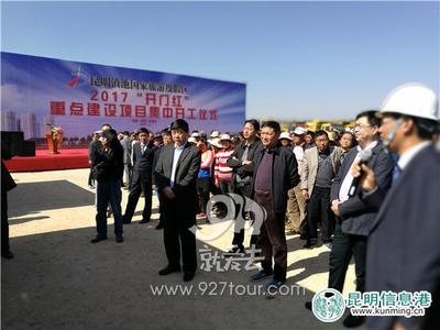 滇池度假区大渔文化旅游综合体项目启动建设