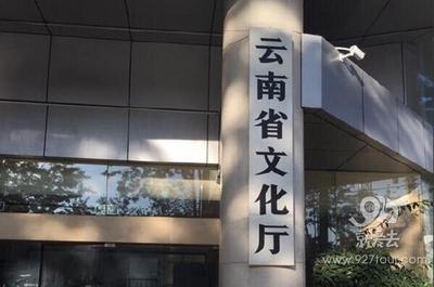 云南省文化厅获评舆情信息工作优秀单位