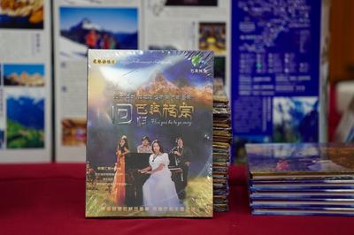 音乐专辑《梦回巴拉格宗》4月30日在巴拉格宗景区首发