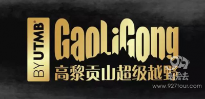 “高黎贡山超级越野” 在法国巴黎举行新闻发布会