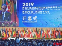 直击现场！2019商洽会在昆明开幕