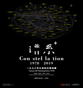 99位云南油画艺术家百余件代表作明日在CGK昆明当代美术馆开展