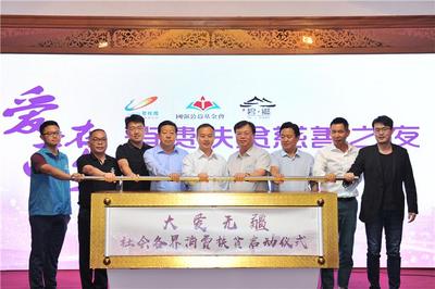 助力超20万人脱贫 碧桂园打造“4+X”民企扶贫样本