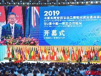 直击现场！2019商洽会在昆明开幕