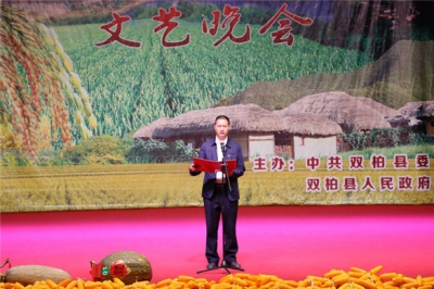 首届“中国农民丰收节”，虎乡双柏展示高原特色丰硕成果！