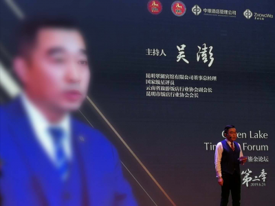 第二期“2019翠湖·鎏金论坛”今天开讲