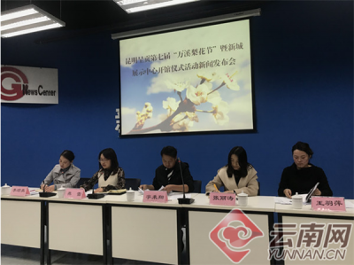 万亩梨花 活动丰富 昆明呈贡第七届“万溪梨花节”3月16日开幕