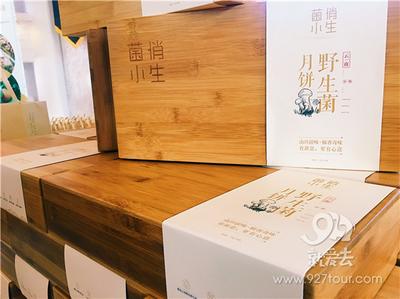 用山珍做馅，这个月饼界网红小生，甚是俊俏！