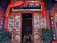 安宁八街三和寺